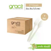 ราคา GRACZ ชุดช้อนส้อม 7 นิ้ว รุ่น SF01 (250 คู่) ช้อนส้อม ไบโอ ย่อยสลายได้ ช้อนพลาสติก ส้อมพลาสติก ช้อนส้อมพลาสติก (1730261559345187068)