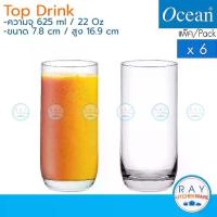ราคา Ocean แก้วน้ำ 625 ml (6ใบ) Top Drink B00322 โอเชียน แก้วน้ำผลไม้ แก้วเครื่องดื่ม (1734288358793512941)