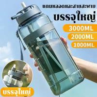 ราคา COD ขวดใส่น้ำดื่ม ขวดน้ำดื่ม กระบอกน้ำ 2 ลิตร 3 ลิตร ขวดน้ำ 1 ลิตร แก้วน้ำ2ลิตร ขวดน้ำ 2 ลิตร แท้ กระติกน้ำพกพา กระติกน้ำ 2 ลิตร พร้อมหลอด water bottle (1734395198333290470)