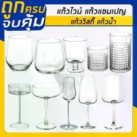 ราคา แนะนำ แนะนำ IKEA อิเกีย ของแท้ แก้วไวน์ แก้วแชมเปญ แก้วเหล้า แก้ววิสกี้ แก้วน้ำTikTok (1734017994442114217)
