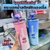 ราคา แก้วสแตนเลสกันความร้อนแฟชั่น แก้วหลอด แก้วน้ำ Stitch แก้วใส่น้ำแข็ง ดีไซน์น่ารัก หลอดการ์ตูน Stitch รุ่นใหม่ (1734364033697219647)