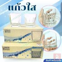 ราคา บล็อกบัสเตอร์ แก้วน้ำ แก้วสวยๆ แก้วใสทรงเตี้ย (แพ็ค6ใบ) UG-361/UG-395/TP-061 แก้ววิสกี้ แก้วเหล้า (1733697333533115819)