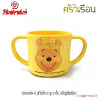 ราคา DonpameeASF แนะนำ Flowerware C26013-3 แก้วน้ำ 2 หู 3 นิ้ว หมีพูห์เหลือง หมีพูห์ Pooh ฟลาเวอร์แวร์ (1732833778778932763)