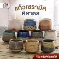 ราคา 【COD】 แก้วศิลาดล แก้วเซรามิก ลายญี่ปุ่น แก้วชา แก้วกาแฟ แก้วร้อน สำหรับคาเฟ่ (1733067992303764796)
