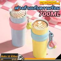 ราคา Bun38SHOP ฟางถ้วยเก็บความร้อน 710MLแก้วน้ำเก็บอุณหภูมิ กระติกน้ำร้อน 316สแตนเลส พร้อมหลอด แก้วกาแฟ ถ้วยน้ำความ กระดาษทิชชู่น้องหมี กระดาษเช็ดหน้า แนะนำ ผงซักฟอก 1 โอโม่เมจิกสกิน (1733708654951696026)