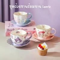 ราคา พร้อมส่ง Sanrio ชุดถ้วยน้ำชา พร้อมจานรอง ลิขสิทธิ์แท้ แก้วกาแฟ เซรามิค น่ารัก ของขวัญ (1731401683097520531)