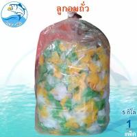 ราคา ลูกอมถั่ว 5กิโล 1แพ็ค ลูกอม ลูกอมโบราณ ลูกอมกะทิถั่วโบราณ ลูกอมท็อฟฟี่ ทอฟฟี่ ท๊อฟฟี่ ทอฟฟี่โบราณ ท็อฟฟี่กะทิสดใส่ถั่ว ของฝาก ประจวบ (1729449773711657015)