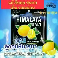 ราคา 【จัดส่งจากประเทศไทย】 ☜ลูกอม หิมาลายา himalaya รสเลม่อนมิ้นท์ เย็น แก้เจ็บคอ ชุ่มคอ⊿ (1734403564084299212)