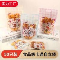 ราคา ถุงซิปล็อคขนมหวานลายการ์ตูนเกล็ดหิมะน่ารักใหม่ ถุงซิปปิดเองสำหรับคุกกี้ นูแกต ลูกอม นม วันที่ ขนม (1733810719741543833)