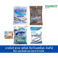 ราคา 【จัดส่งจากประเทศไทย】 Mymint มายมิ้นท์ ลูกอม(4รส) 280กรัม (1733075095199712936)