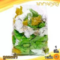 ราคา มหามงคล ลูกอมถั่ว 1กิโล 1แพ็ค ลูกอม ลูกอมโบราณ ลูกอมกะทิถั่วโบราณ ลูกอมท็อฟฟี่ ทอฟฟี่ ทอฟฟี่โบราณ ท็อฟฟี่กะทิสดใส่ถั่ว ขนมหวาน ของฝาก ประจวบ (1732087719073712502)