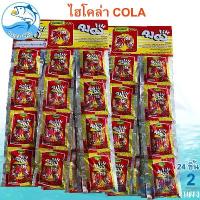 ราคา ไฮโคล่าเม็ด 24ชิ้น 2แผง 140กรัม โค้กอัดเม็ด เม็ดอม Hi Cola เม็ดโคล่า มิลค์โก นมเม็ด ขนมนมอัดเม็ด ลูกอม รสโคล่า ตราโรสเซล่า (1729449769584855095)