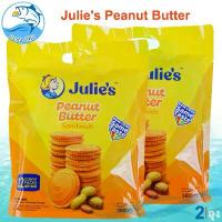 ราคา 【COD】 ♭Julie's Peanut Butter บิสกิตเนยถั่ว 360กรัม 2ถุง จูลี่ย์ จุลี่ ขนมไส้เนยถั่ว เนยถั่ว คุกกี้✧ (1734021288527431096)