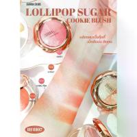 ราคา SIVANNA LOLLIPOP SUGAR HF8107 ซีเวนน่า บลัชออนทูโทน ลอลลี่ป๊อป ชูการ์ คุกกี้ บลัช (1733720192943949602)