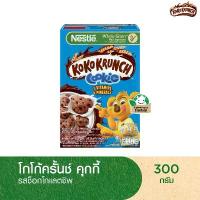 ราคา มีบริการเก็บปลายทาง ขายดี NESTLE KOKO KRUNCH Cookie เนสท์เล่ โกโก้ครั้นช์ คุกกี้ อาหารเช้า ซีเรียล โฮลเกรน ข้าวสาลีอบกรอบรสช็อกโกแลตชิพคุกกี้ 330g (1734217817296766840)