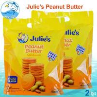 ราคา Julie's Peanut Butter 360กรัม 2ถุง จูลี่ย์ จุลี่ บิสกิตเนยถั่ว ขนมไส้เนยถั่ว บิสกิตสอดไส้เนยถั่ว เนยถั่ว Julies คุกกี้ ขนม ขนมปัง ของฝาก ประจวบ (1729655169380485175)