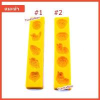 ราคา พิมพ์ทองเอก / พิมพ์สัมปันนี /คุกกี้ 5 ช่อง ขนาด 3 เซน (1734218220008473930)