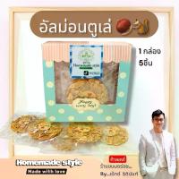 ราคา อัลม่อนตูเล่ คุกกี้Homemade( 5ชิ้น) บางกรอบ อร่อย อัลม่อนล้วนๆ (1733671452080506412)