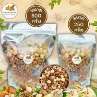ราคา คลังสินค้า ขายร้อน Keto ถั่วPremium 5ชนิด (อบธรรมชาติ) 500g. คีโตทานได้ ไม่มีน้ำมัน อร่อย เคี้ยวเพลิน ได้คุณประโยชน์จากถั่ว (1733169628284552403)