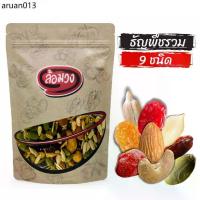 ราคา ธัญพืชรวม 9 เซียน 1,000 กรัม by ล้อมวง ธัญพืชรวม 9 ชนิด ถั่วรวม ถั่ว ธัญพืช (1734188780298405487)