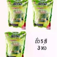 ราคา ถั่ว 5 สี 352 กรัม ( แม่อุษา ) 3 ห่อ เครื่องดื่มถั่ว5สีชนิดผง (ถั่วเหลือง/ถั่วแดง/ถั่วเขียว/ถั่วขาว/ถั่วดำ) (1731377188726605696)