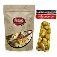 ราคา [ส่งฟรี] เม็ดมะม่วงหิมพานต์อัดแท่ง เคลือบคาราเมล, ธัญพืชอัดแท่ง by ล้อมวง cashew nut มะม่วงหิมพานต์ ถั่ว ธัญพืช (1734417062763136696)