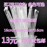 ราคา หลอดดูดใช้แล้วทิ้งสำหรับชานม นมถั่วเหลือง น้ำผลไม้ หลอดดูดพลาสติกใสสีสันสดใส บรรจุแยกชิ้น ขนาด 190*6 มม. (1733338840423106065)