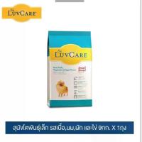 ราคา ดร.เลิฟแคร์ สุนัขโตพันธุ์เล็ก รสเนื้อ นม ผัก,และไข่ 9กก. (1733230241110852617)