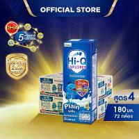 ราคา นมกล่อง นมยูเอชที นมไฮคิวสูตร4 เอกซ์พลอเรอร์ พรีไบโอโพรเทก รสจืด 180 มล (72 กล่อง) สำหรับเด็กและทุกคน นม UHT HiQ x 2 ลัง (1730016007152044979)