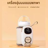 ราคา ที่อุ่นขวดพกพาสำหรับการเดินทาง เครื่อง aed ปั๊มหัวใจ นึ่ง ขวด นม dr isla แก้วน้ําเด็ก 1ขวบ (1733681043350127817)