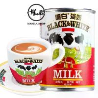 ราคา สินค้าแนะนำ บล็อกบัสเตอร์ ️ นมสด นมสดจืด นมข้น นม UHT ถ้วยชา แก้วมัค ยี่ห้อ Black&White ผลิตจากนมวัวแท้ 100% เคล็ดลับความอร่อยของชานมฮ่องกง (1734272021609547459)