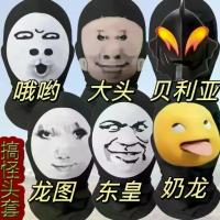 ราคา สร้างสรรค์ เล่นตลก หมวก นม มังกร เบลเลีย หัวใหญ่ ค้อน มหากุทร ตลก อ้วน แมว ตัวตลก โอ้ โฮ หน้ากากนามธรรม แผ่น ดิสโก้ tree เป่า เด็ก อัจฉริยะ วันเกิด โบว์ หน้ากากไก่ พวงมาลัย งานแต (1732379436956812746)