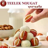 ราคา [พร้อมส่ง] Cheesy Jujube - พุทรานมชีส 250 กรัม ขนม อร่อย โฮมเมด นูกัตตี๋เล็ก พุทรา นม ชีส ของฝาก ขนมทานเล่น by teeleknougat (1734370349535429638)