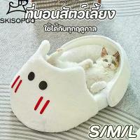 ราคา [ส่งฟรี] SKISOPGO พร้อมจัดส่ง เตียงแมว ที่นอนสัตว์เลี้ยง บ้านนอนสัตว์เลี้ยงเตียงสุนัข สไตล์รองเท้าแตะ อุ่น (1733701484364530844)