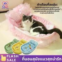 ราคา แนะนำ แนะนำ ที่นอนแมว, ที่นอนเจ้าหญิง, บ้านแมวน่ารัก, ที่นอนสุนัข, ที่นอนแมว, ที่นอนสัตว์เลี้ยง, ซักได้, สีสันสดใสTikTok (1733158158845576957)