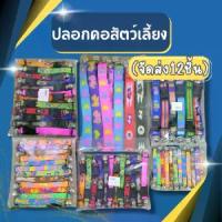 ราคา พร้อมส่งจากไทย ((จัดส่ง12ชิ้น ยกโหล)) ปลอกคอสุนัข ปลอกคอหมา ปลอกคอ ปลอกคอแมว ปลอกคอสัตว์เลี้ยง ขนาด S,M,L,XL (1734373331629737684)