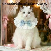 ราคา ผ้าพันคอสำหรับสัตว์เลี้ยง, ผ้าพันคอสำหรับแมวและสุนัข, ผ้าพันคอสำหรับสุนัขตัวเล็ก, ปลอกคอ, โบว์ไทสำหรับสุนัข, ผ้าพันคอสำหรับแมวและสุนัข เสื้อ ผ้า สัตว์เลี้ยง (1734395079884572121)