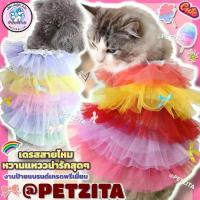 ราคา ที่นิยมมากที่สุด พร้อมส่ง เดรสแสนสวย เดรสสายไหม สไตล์ญี่ปุ่น งานป้ายแบรนด์แท้ เสื้อผ้าสัตว์เลี้ยง สุนัข หมา แมว (1734385111530374917)
