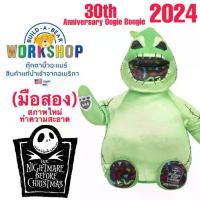 ราคา .(มือสอง)2024ตุ๊กตา 30th Anniversary Oogie Boogie ใหม่ชนชอป หายาก บิ้วอะแบร์ Build A Bear Workshopมือสองสภาพดีมาก (1733982708823721949)