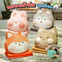 ราคา [COD] [Tiktok]หมอนผ้าห่ม ตุ๊กตา ลายสัตว์น่ารัก มีผ้าห่มในตัวทุกรุ่น ตุ๊กตาหมอนผ้าห่ม มีซุกมือ หมอนในรถ เนื้อผ้านาโน B.HOMY (1734085885081585066)