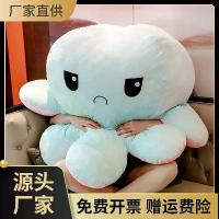 ราคา ตุ๊กตาปลาหมึก ตุ๊กตาทรงโอเวอร์ไซส์ พลิกหน้าและสองด้าน พลิกปกหัว ตุ๊กตาของเล่น ตุ๊กตา ของขวัญวันเกิดสำหรับเด็กผู้หญิง (1731653335954916980)