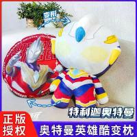 ราคา ของเล่นหมอนตุ๊กตาอุลตร้าแมน, การสร้างอัจฉริยะ, ตุ๊กตา Tiga Zero อุลตร้าแมน, เหมาะสำหรับการนอนหลับของเด็กผู้ชาย, สัตว์ยัดไส้ (1731942604399412510)