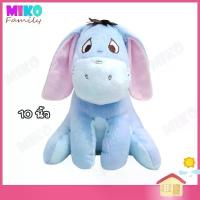 ราคา ตุ๊กตา อียอร์ สวีท ท่านั่ง Eeyore sweet ขนาด 10 นิ้ว ของเล่น ของเล่นเด็ก ของขวัญ งานป้าย ลิขสิทธิ์แท้ COD (1732651700118324578)