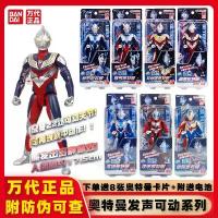 ราคา ของแท้จาก Bandai ฟิกเกอร์ Blaze Ultra Voice Super Action Figure อุลตร้าแมน ซีโร่ ออร์บูดิกา โมเดลของเล่นของขวัญวันหยุด (1733583579444774863)