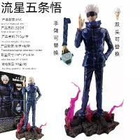 ราคา อนิเมะ LX เมทีออร์ โกโจ ซาโตรุ จูจุตสึ ไคเซ็น รูปปั้นสองหัว โกโจ ครู โมเดล ฟิกเกอร์ ชุดกล่อง (1733026829430261129)