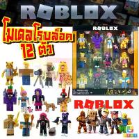 ราคา ของเล่นเด็กตุ๊กตาฟิกเกอร์ตัวละคร roblox 12 ชิ้น / roblox 6 ชิ้น ฟิกเกอร์ Roblox Games (1732754246866667519)