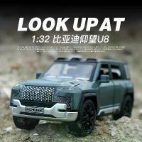 ราคา BYD U8 รถสีทอง โมเดลรถโลหะผสม, ฟิกเกอร์, ขายส่ง, รุ่นปี 2025 รถ อีแต๋น ของ เล่น (1731913255026263374)