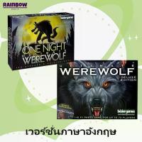 ราคา COD เกมกระดาน Werewolf [ฉบับภาษาอังกฤษ] - เกมกระดาน Ultimate Werewolf Deluxe Edition (1733892433591895487)