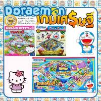 ราคา เกมส์เศรษฐีโดราเอมอน เกมส์กระดาน ลิขสิทธิ์แท้100% ราคาสุดคุ้ม ถูกที่สุด อุปกรณ์ครบ เกมกระดาน เกมส์เศรษฐี FG-2-UT-115 # (1734342205042820523)