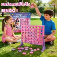 ราคา COD BINGO เชื่อมต่อบิงโก บอร์ดเกมส์บิงโก Connect 4 บิงโก KPop Demon Hunters เกมกระดาน ของเล่นเด็ก (1734357955366586186)